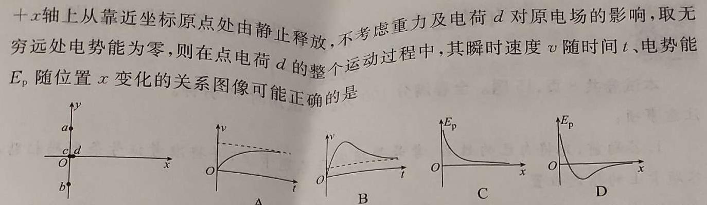 [今日更新]河北省2024年新乐市中考模拟考试.物理试卷答案