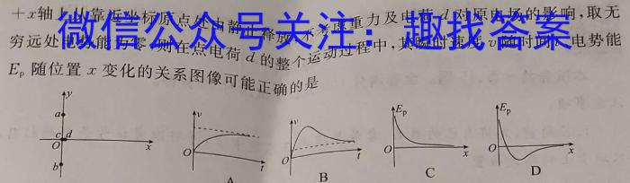 陕西省西安市汇知中学2024-2025学年度第一学期九年级定位测试物理试卷答案