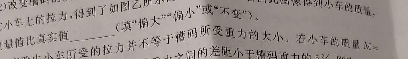 [今日更新]智慧上进·2024届高三5月大联考.物理试卷答案