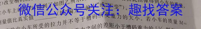 河北省思博教育2023-2024学年七年级第一学期第四次学情评估（期末）f物理