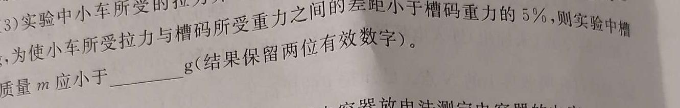 安徽省2023-2024学年度八年级教学质量检测（1月）物理试题.