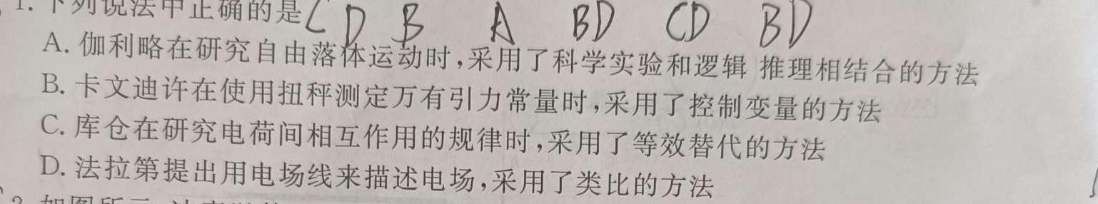 贵州省2024届六盘水市高三第三次诊断性监测物理试题.