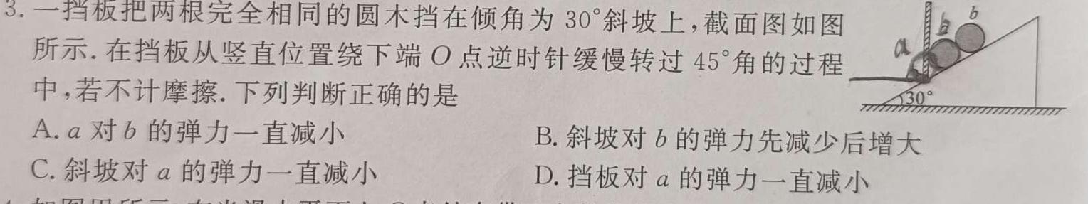 [今日更新]安徽省2023-2024学年度第一学期七年级期末质量检测试卷.物理试卷答案