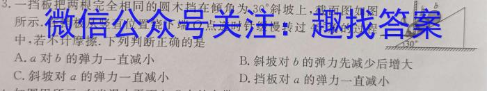 山西省太原37中2023-2024学年八年级阶段练习（二）f物理