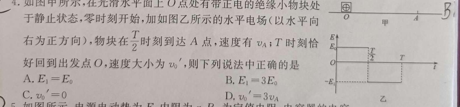 [今日更新]2023-2024学年安徽省七年级上学期教学质量调研（1月）.物理试卷答案