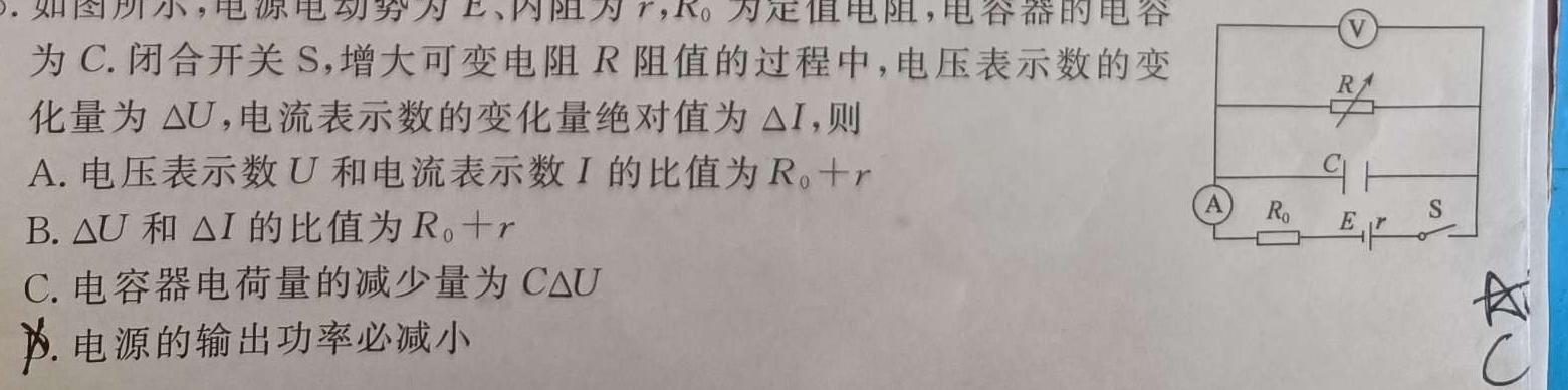 [今日更新]陕西省2024年普通高等学校招生全国统一考试模拟测试(空心菱形).物理试卷答案