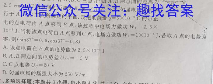 江西省2023-2024学年高一年级上学期选科调研测试物理试卷答案