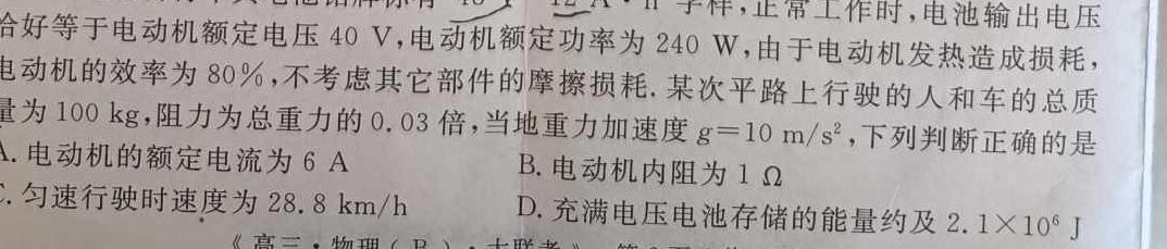 [今日更新]学林教育 2023~2024学年度第一学期八年级期末调研试题(卷).物理试卷答案