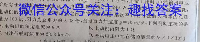 山西省2023~2024学年度第一学期高三12月月考试卷(243196Z)物理试卷答案