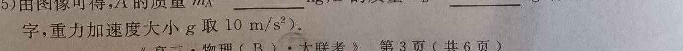 [今日更新]山东省2023-2024学年度高二质量检测联合调考(24-423B).物理试卷答案