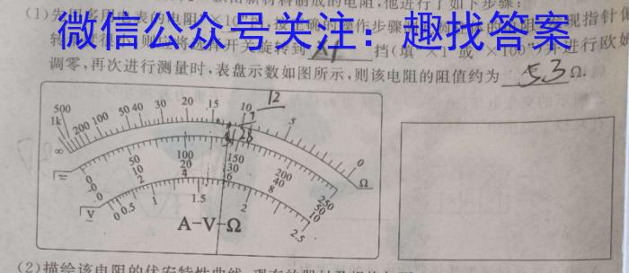 益卷 陕西省2023~2024学年度高一第二学期期末检测物理试卷答案