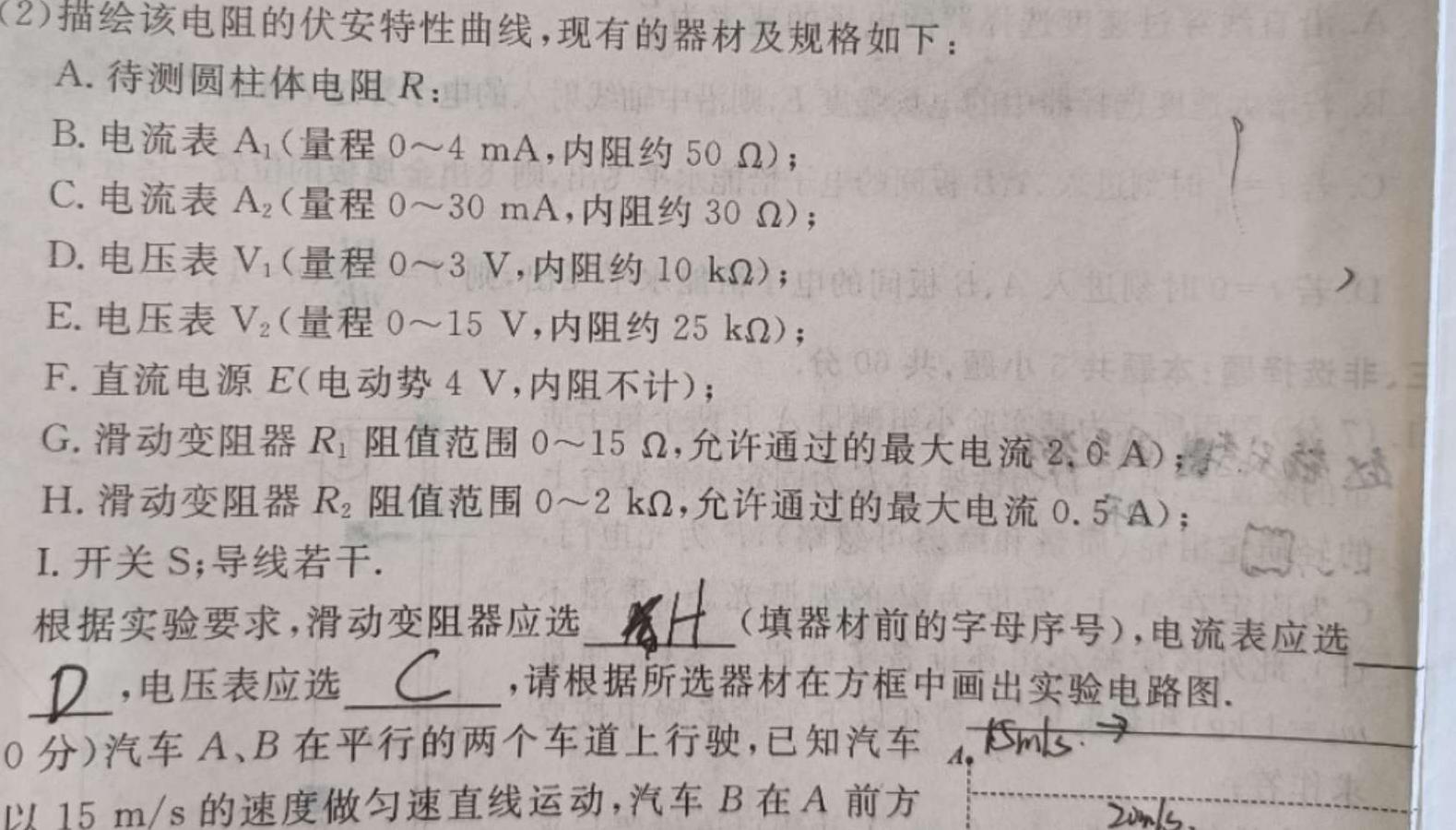 [今日更新]山西省汾阳市2025届河汾八年级第一学期阶段质量监测（三）.物理试卷答案