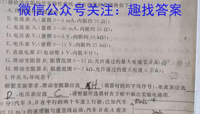 甘肃省2023-2024学年高二阶段检测(■)物理`