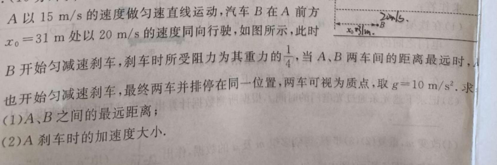 陕西省咸阳市某校2024-2025学年度第一学期九年级第一次学科素养测试(物理)试卷答案