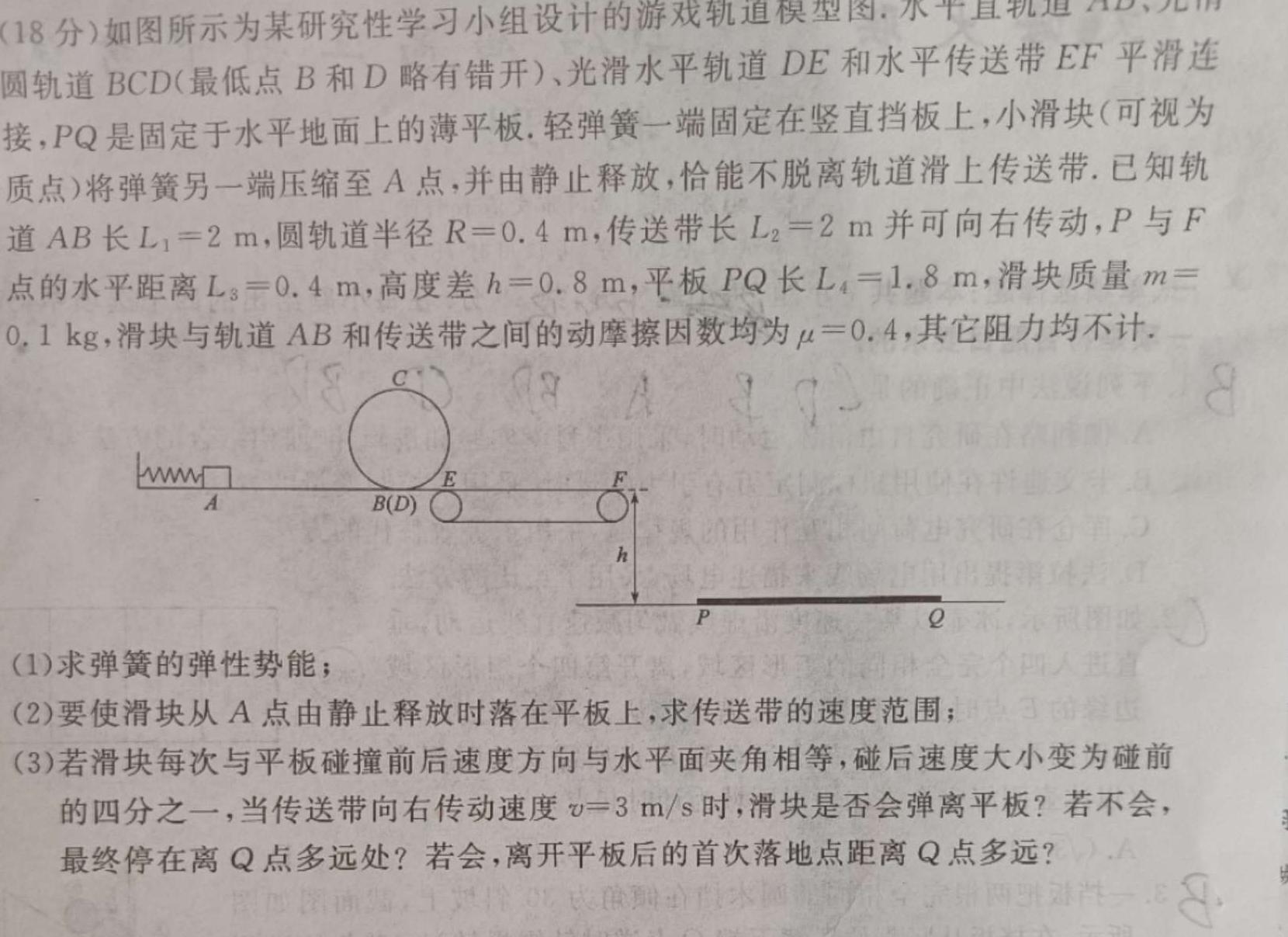 衡水金卷 2024届高三年级12月份大联考(新教材)物理试题.
