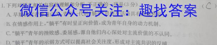 ［南京一模］南京市2024届高三年级第一次模拟考试/语文