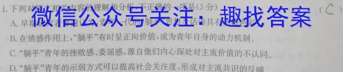 2023-2024学年度上学期“抚顺六校协作体”高一期末考试试题语文