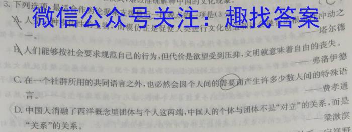 贵州省2024届高三年级上学期12月联考语文