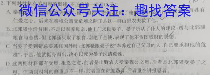 安徽省2024年1月份九年级质量检测试卷（24-CZ64c）语文