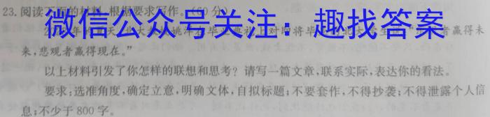 陕西省西安市2023-2024学年第二学期七年级下学期期末考试语文