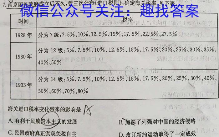 江西省宜春市2023-2024学年度九年级上第二次月考历史试卷答案