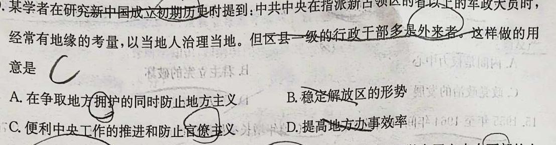 [今日更新]江西省鹰潭市2023-2024学年度高二上学期期末质量检测历史试卷答案