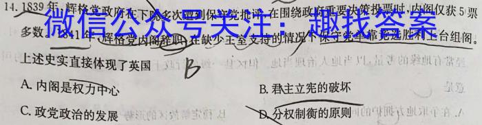 云南省陆良县2023-2024学年上学期高二期末考试(24-290B)历史试卷答案