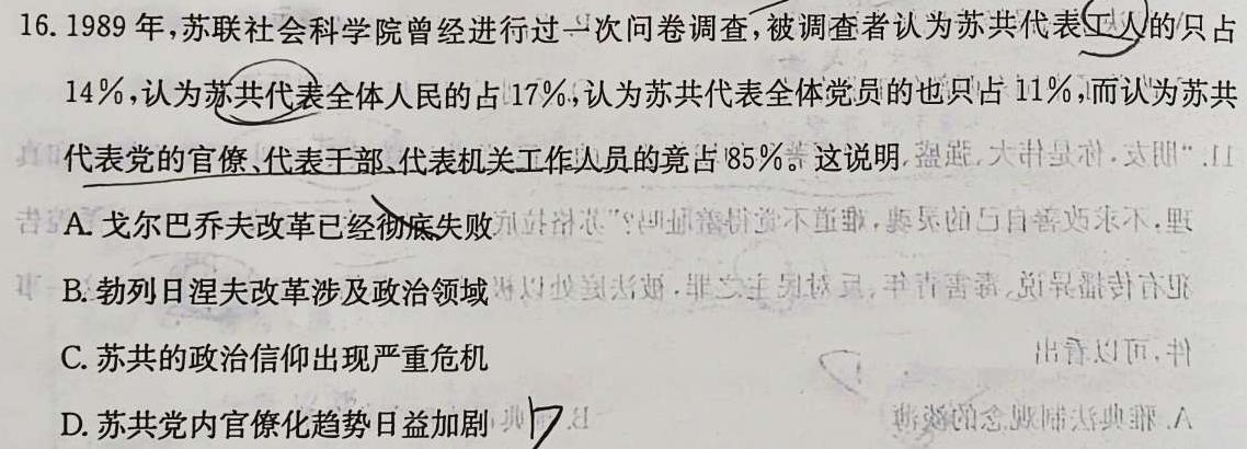 [今日更新]广东省2024年初中学业水平模拟测试(一)历史试卷答案