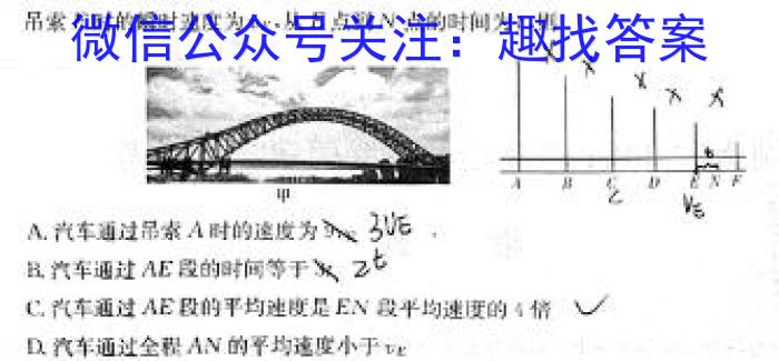 2024届普通高等学校招生全国统一考试 高三青桐鸣冲刺卷二物理试卷答案