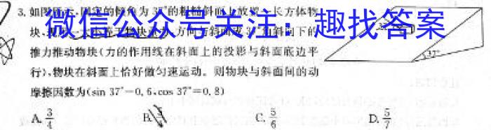 学生学业评价与考试指导2024年山西省初中模拟试题（4月）h物理