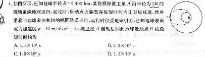 ［贵州大联考］贵州省2025届高三年级上学期9月联考(物理)试卷答案