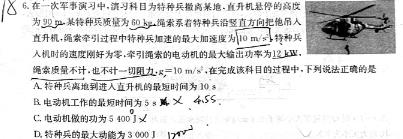 衡水大联考·陕西省2025届高三年级9月份联考(物理)试卷答案