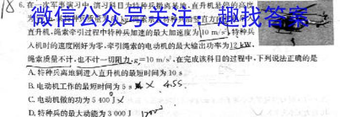 安徽省2023级高一“三新”检测考试l物理