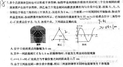 [今日更新]山西省2023~2024学年度八年级上学期期末综合评估 4L R-SHX.物理试卷答案