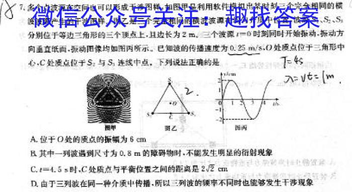 安徽省亳州市利辛县2023-2024学年度第二学期七年级期末考试（无标题）物理试题答案