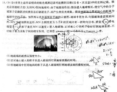 [今日更新]百师联盟·陕西省2023-2024学年度高二年级阶段测试卷（二）.物理试卷答案