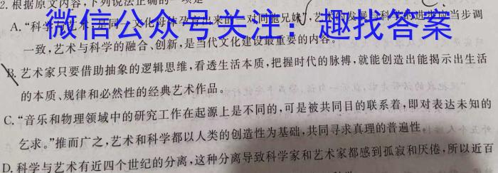 安徽省蜀山区2023-2024学年度第二学期学情调研（七年级）语文