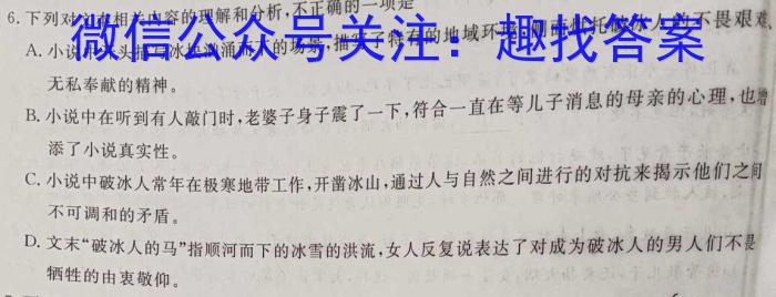 山西省2023-2024学年度九年级第一学期期末学情质量监测/语文