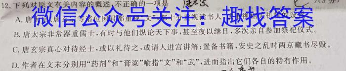 安徽省黄山市2023~2024学年度高一第一学期期末质量检测语文