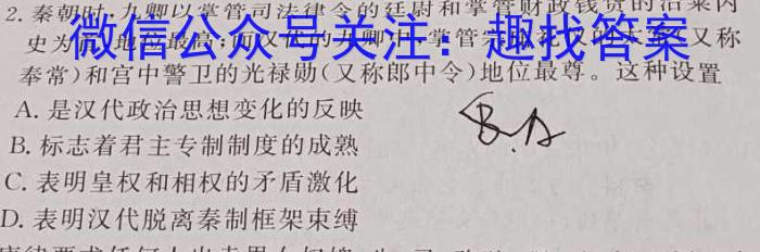 江西省上饶市2024届高三下学期第一次高考模拟考试(4月)政治1