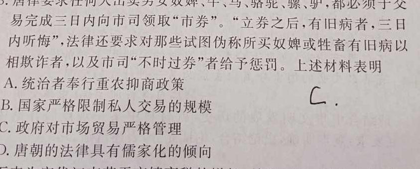 山西省2023-2024学年第一学期九年级阶段性检测三思想政治部分