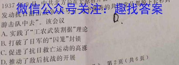 高才博学 2024年河北省初中毕业生升学文化课模拟测评(十)10政治1