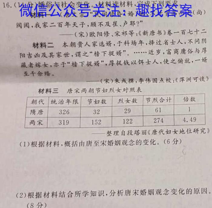 2023年山西省普通高中学业水平合格性考试适应性测试试题（12月）历史试卷答案