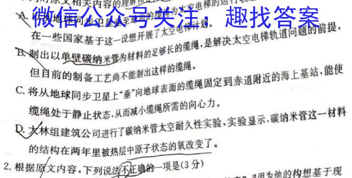 江西省2023-2024学年度上学期第二次阶段性学情评估（七年级）语文