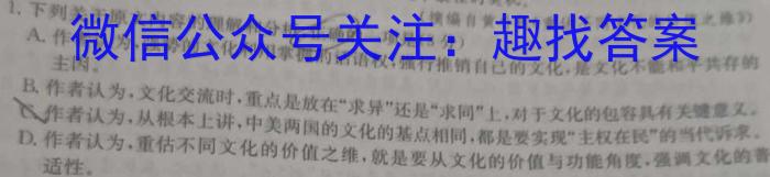 山西省2024届太原市成成中学校（晋源校区）初三年级学情诊断（二）语文