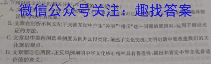 山西省汾阳市2023-2024学年度九年级第一学期期末教学质量监测语文