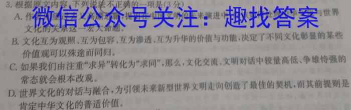 吉林省2023-2024学年度第二学期高二盟校期末考试（♡）语文