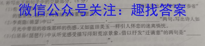 陕西省商洛市2023-2024学年度八年级第一学期期末调研试题（卷）/语文