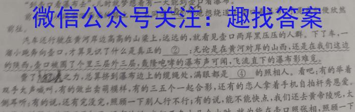 金科大联考2023~2024学年度高一12月质量检测(24308A)语文