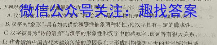 [聊城一模]山东省2024年聊城市高考模拟试题(一)1语文